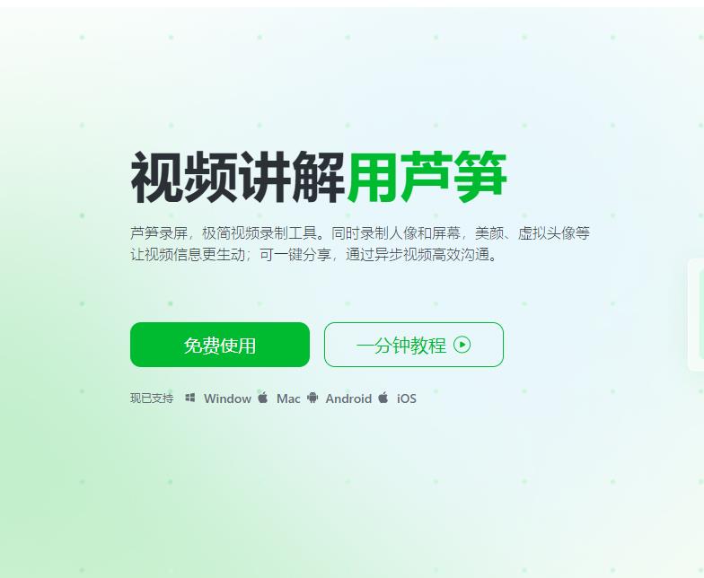 芦笋APP：短视频虚拟人象出镜做录屏讲解是怎么做到的