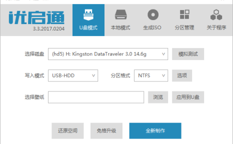 纯净系统安装工具-优启通（EasyU，简称EU）