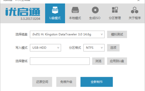 纯净系统安装工具-优启通(EasyU,简称EU)