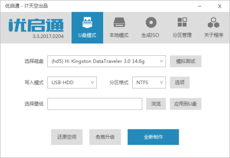 纯净系统安装工具-优启通（EasyU，简称EU）