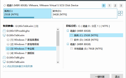 装系统必备:多功能映像工具Easy Image X v2