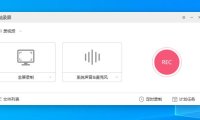 录屏工具：Windows i4recorder电脑录屏 v1.0 单文件版