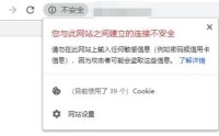 解决网站开启https后地址栏小锁图标显示灰色警告