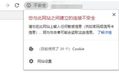 解决网站开启https后地址栏小锁图标显示灰色警告