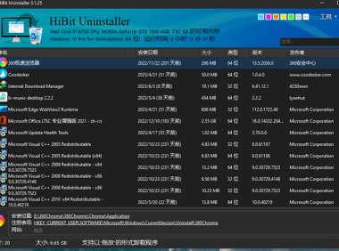 Windows多功能卸载工具_HiBit Uninstaller 3.1.25绿色单文件版
