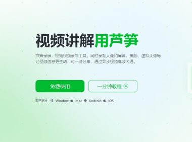 芦笋APP：短视频虚拟人象出镜做录屏讲解是怎么做到的
