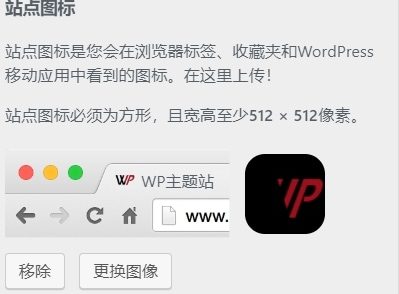 新站如何添加网站Favicon图标