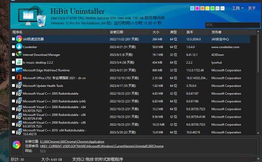 Windows多功能卸载工具_HiBit Uninstaller 3.1.25绿色单文件版