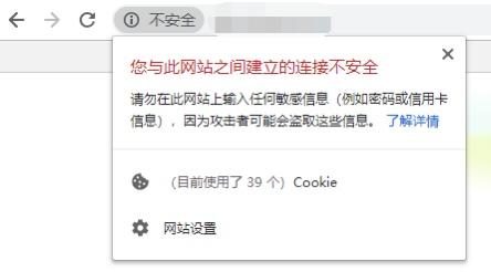 解决网站开启https后地址栏小锁图标显示灰色警告