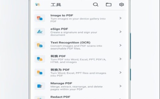安卓端PDF类工具-Xodo PDF v8.5.2专业版