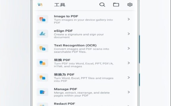安卓端PDF类工具-Xodo PDF v8.5.2专业版