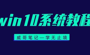 win10修改电脑时间屏幕持续无限闪屏解决方法