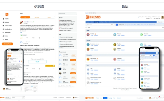 分享一款开源免费社交网络服务软件-Fresns