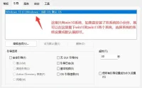 安装windows双系统电脑怎么实现双系统切换