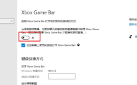 win10系统打开游戏提示：需要新应用打开此ms gamingoverlay解决方法