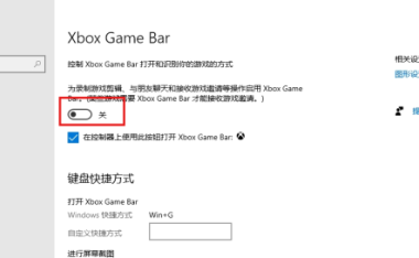 win10系统打开游戏提示：需要新应用打开此ms gamingoverlay解决方法