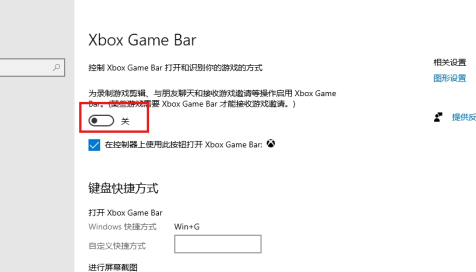 win10系统打开游戏提示:需要新应用打开此ms gamingoverlay解决方法