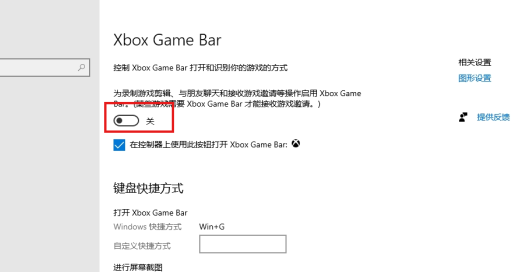 win10系统打开游戏提示：需要新应用打开此ms gamingoverlay解决方法