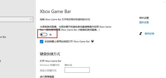 win10系统打开游戏提示：需要新应用打开此ms gamingoverlay解决方法