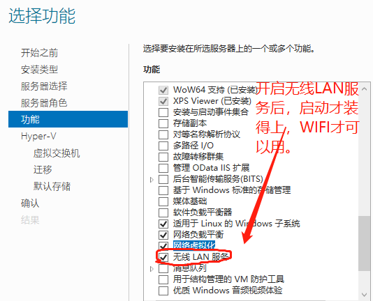 服务器系统windows server 2022无线网卡驱动无法安装