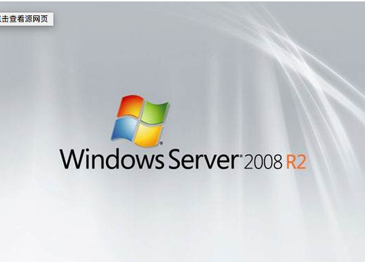 VMware虚拟机安装Windows server 2008 R2教程