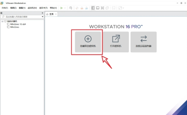 VMware虚拟机配置windows server服务器系统教程