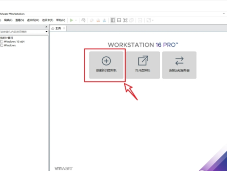 VMware虚拟机配置windows server服务器系统教程