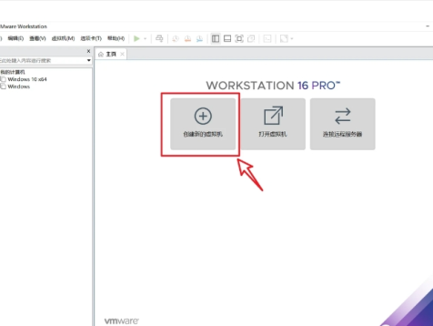 VMware虚拟机配置windows server服务器系统教程