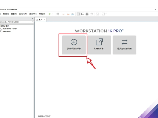 VMware虚拟机配置windows server服务器系统教程