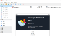 全能PDF工具箱-PDF Shaper Professional v10.5 便携特别版