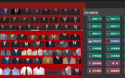 PS插件分享：Photoshop证件照大师完美汉化版