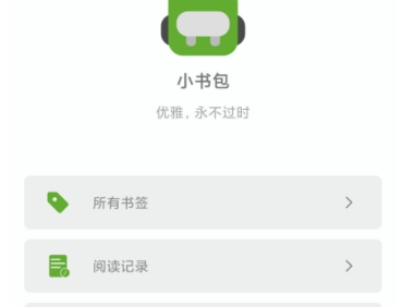 开源阅读软件-小书包【内置小说源地址】