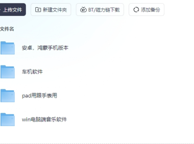一款免费听歌软件-MP3歌曲免费下载