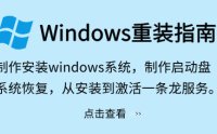 Windows重装指南【一键重装系统详细教程】