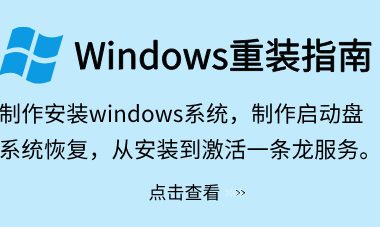 Windows激活工具大全|win10/win11/office激活软件推荐