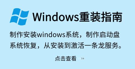 Windows重装指南【一键重装系统详细教程】