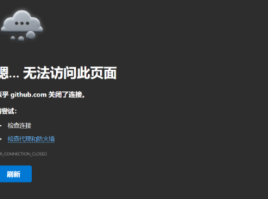 解决浏览器无法访问github或访问慢的问题