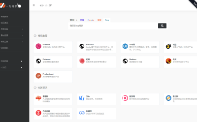 分享一款wordpress开源免费的网址导航网站主题